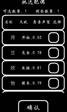 部落模拟器截图1