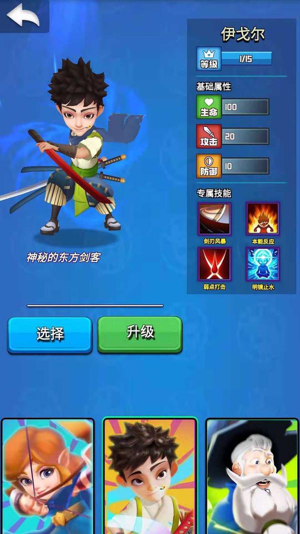 秘境传说图1