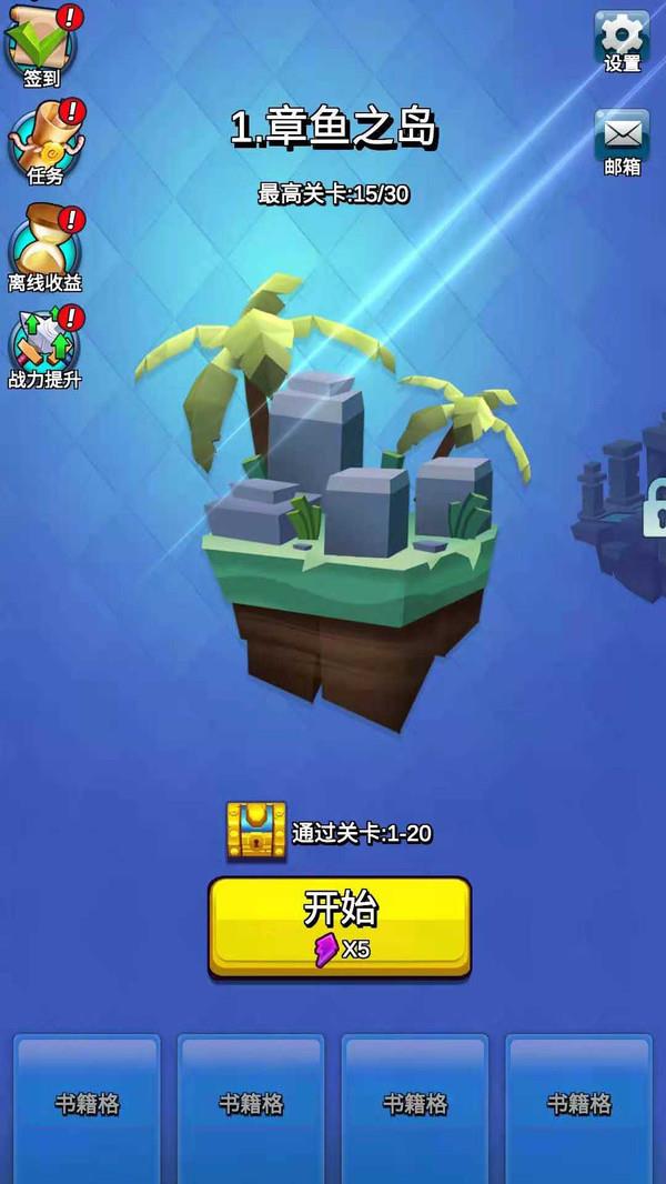 秘境传说图2