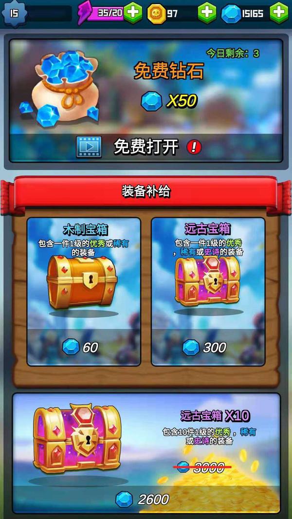 秘境传说图3