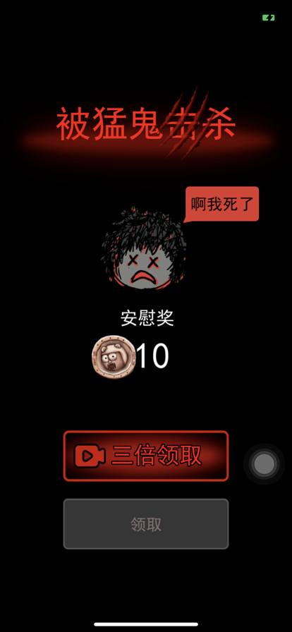 躺平发育模拟器老版图4