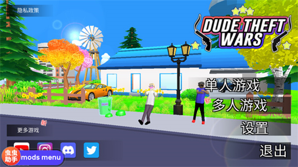 沙雕模拟器开放世界沙盒图1