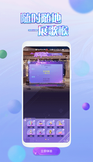 掌上炫舞官网版
