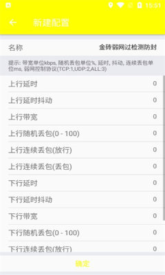 金砖弱网图2