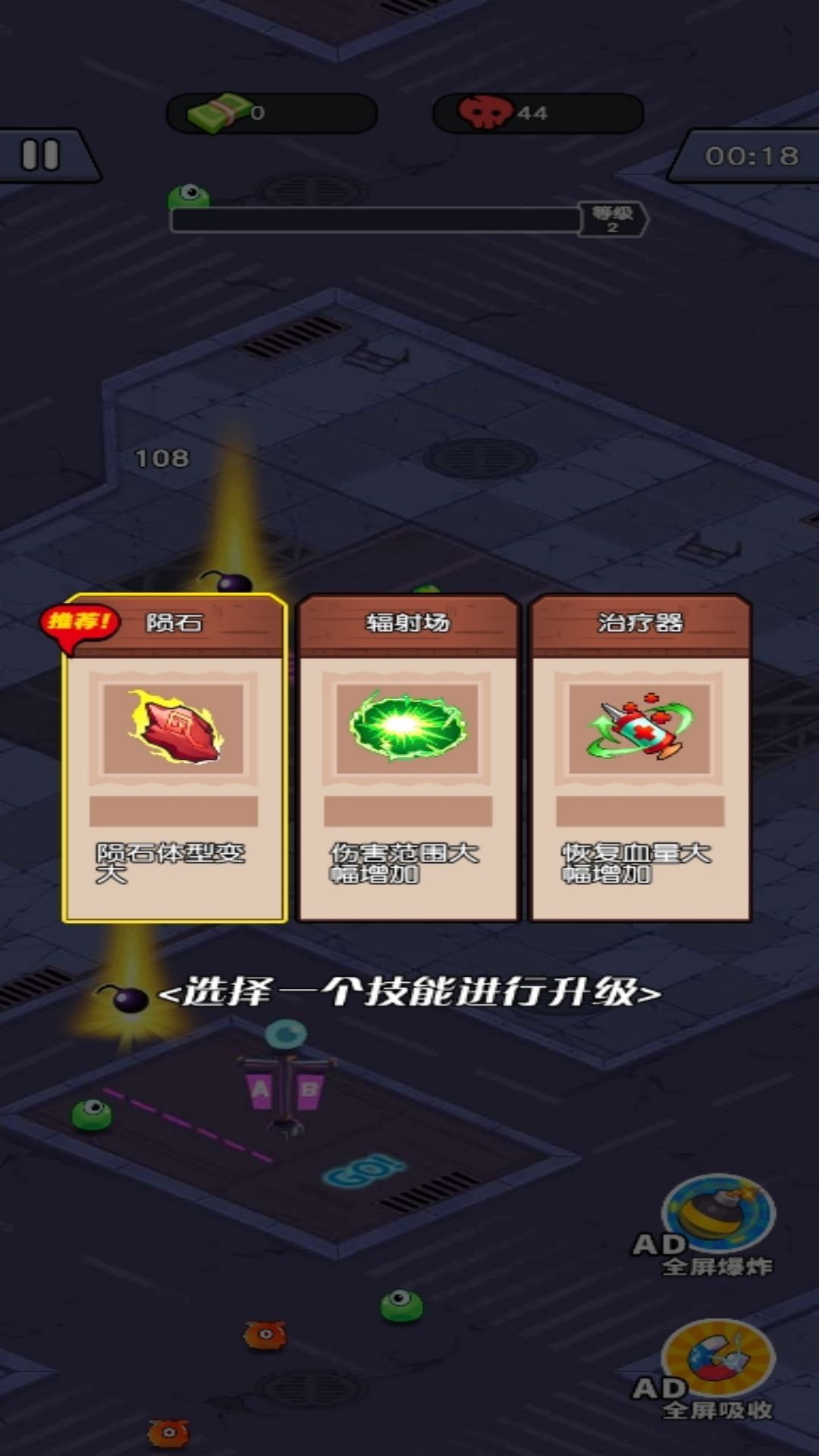 军团战争前线图1