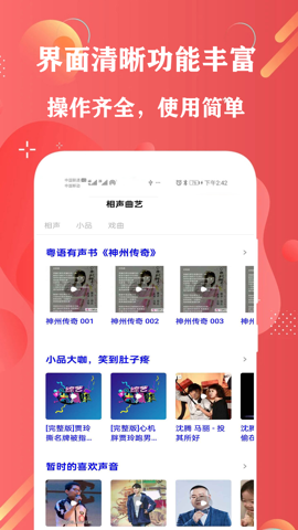 FM免费网络收音机8.0安卓版图3