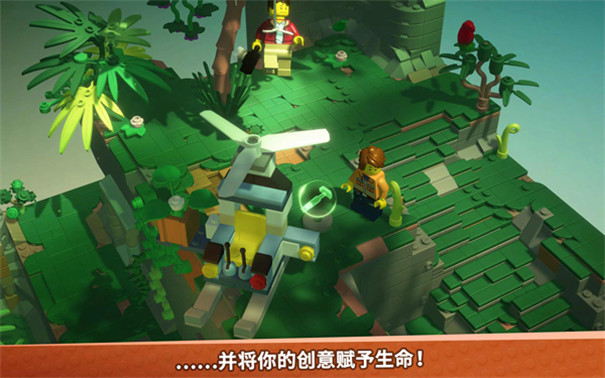 乐高积木传说图3