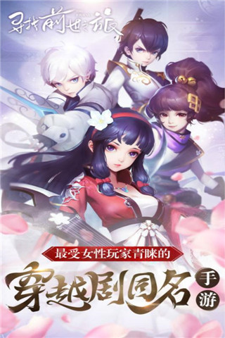 尋找前世之旅圖3