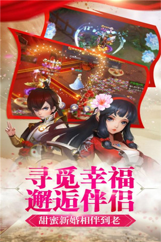尋找前世之旅圖2