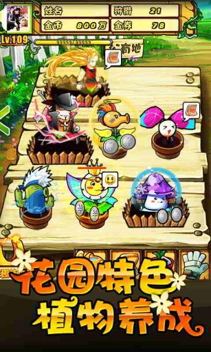 植物大戰(zhàn)僵尸OL圖5