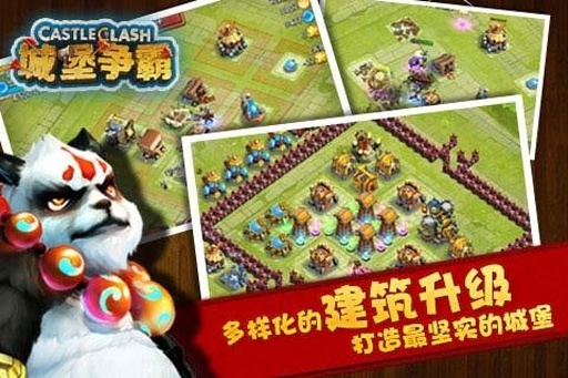 城堡爭霸圖3
