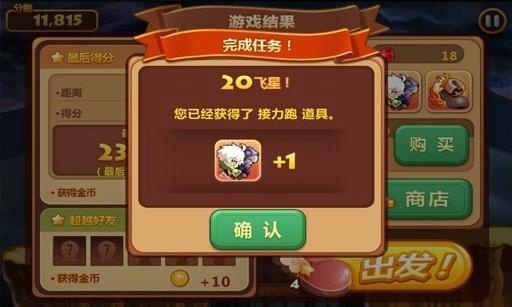 旋风跑跑图2