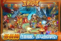 QQ王者战纪图3