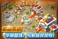 QQ王者战纪图5