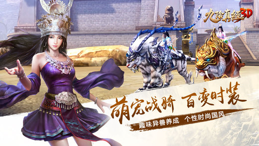 九陰真經(jīng)3D圖2