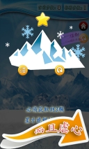 冰封时代图5