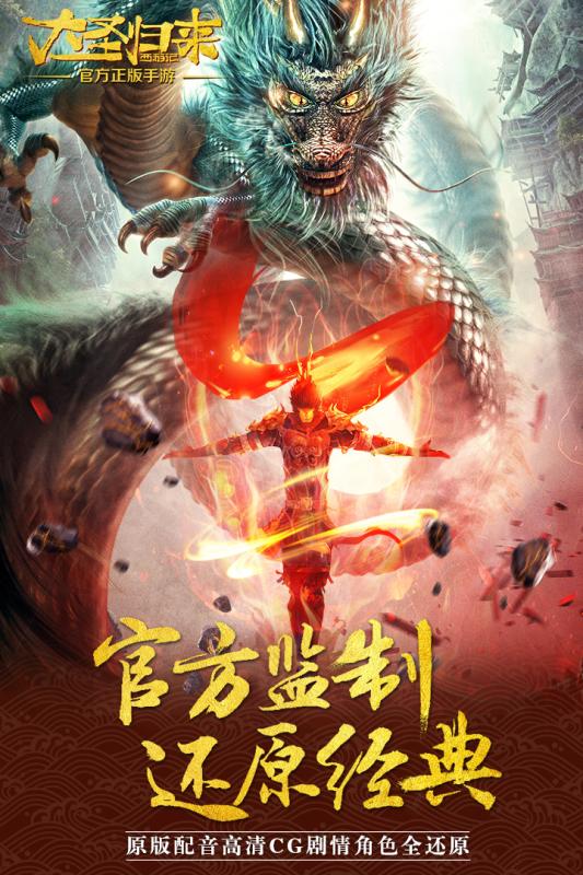 西游記之大圣歸來圖2