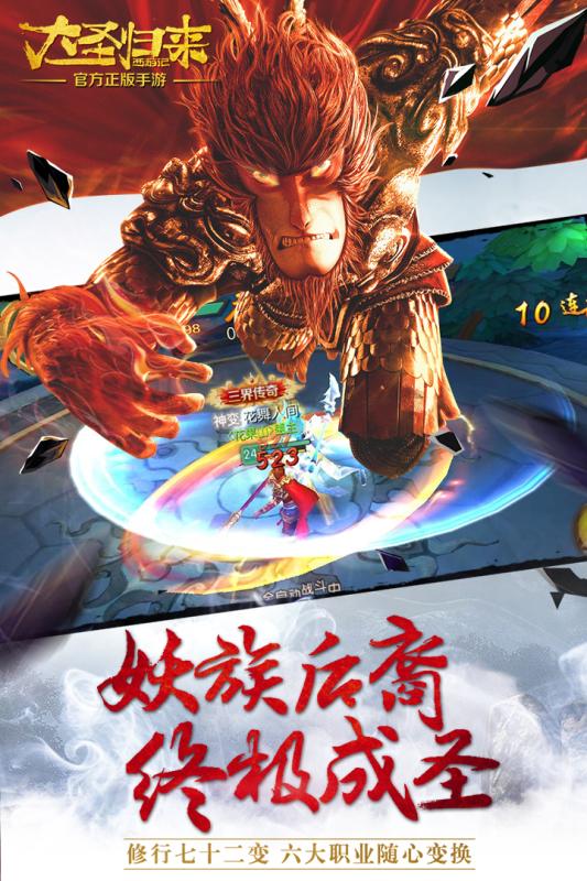 西游記之大圣歸來圖5