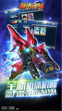 敢达决战图2