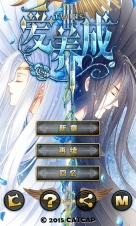 爱养成3图5