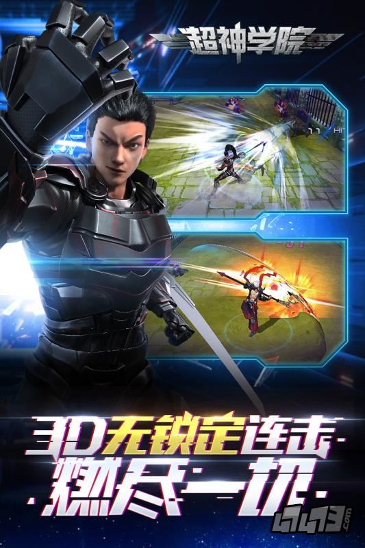 超神学院图5