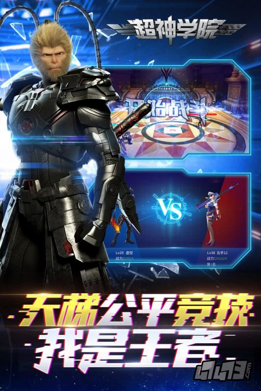 超神学院图4