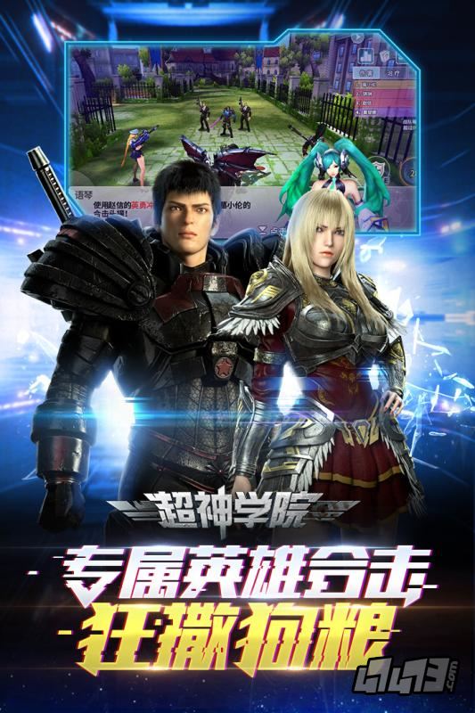 超神学院图2