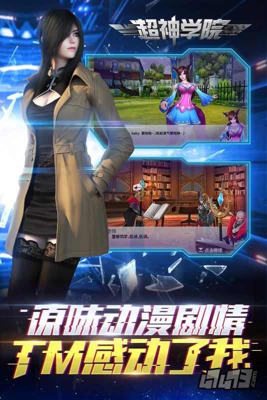 超神学院图3