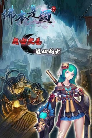 佛本是道圖4