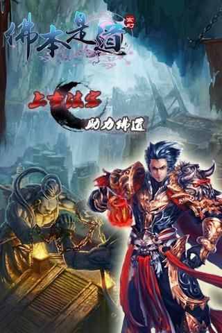 佛本是道圖3
