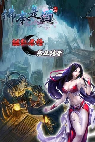 佛本是道圖2
