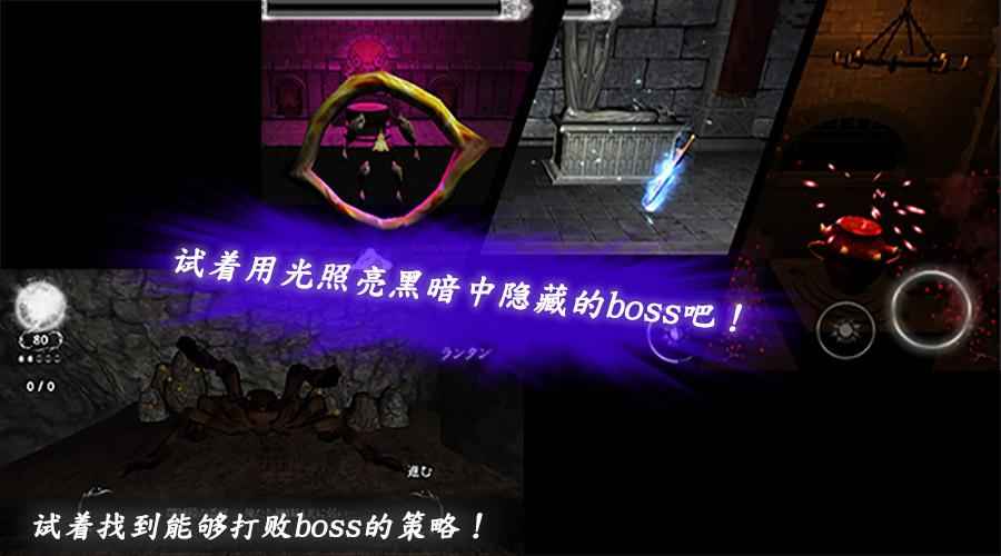 光明冒险图2