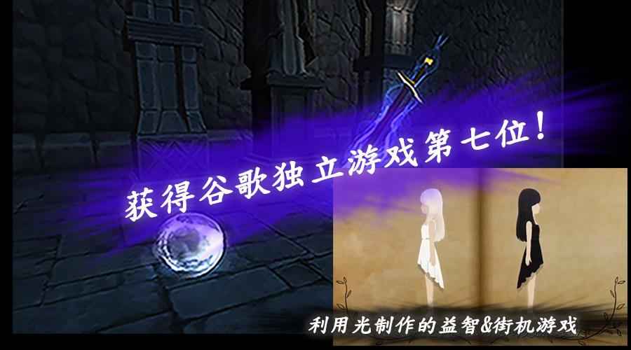 光明冒险图5