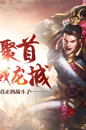 热血龙城图5