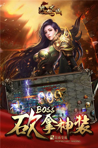 热血龙城图3