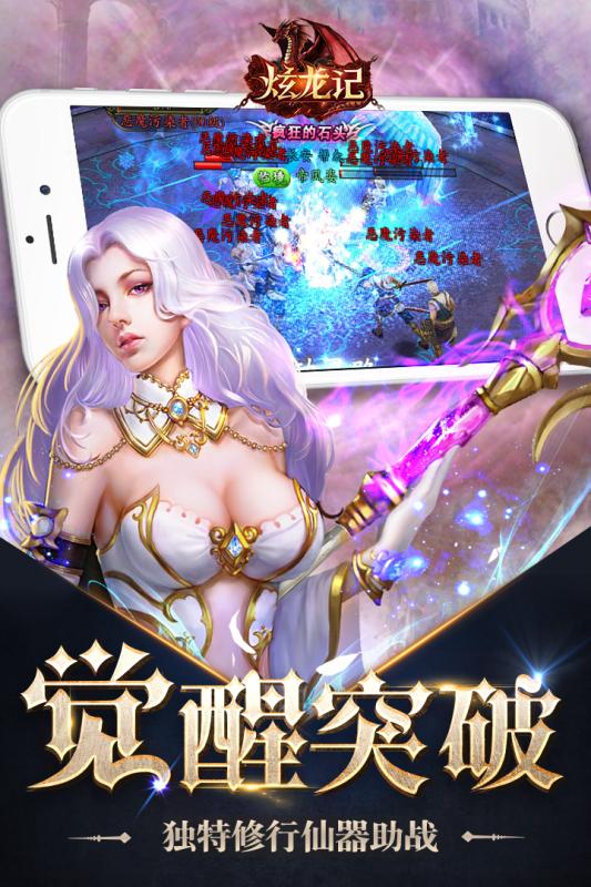 炫龍記圖2