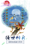 逍遥世界图2