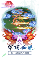 逍遥世界图5