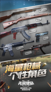 光榮使命圖2