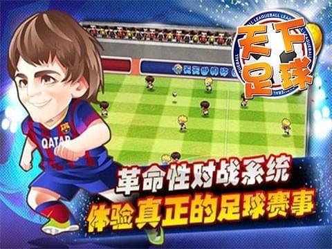 天下足球图4