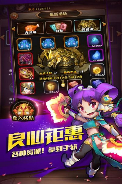 三国大作战截图2