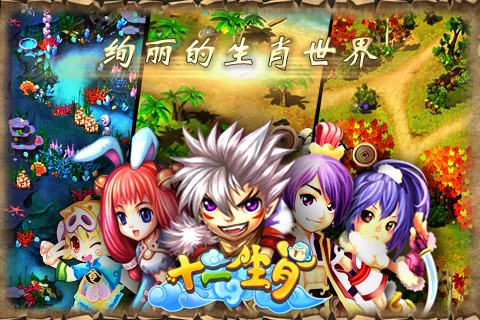 十二生肖圖5