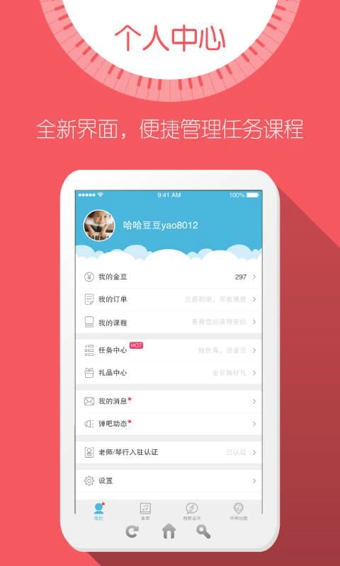 弹吧钢琴陪练图4