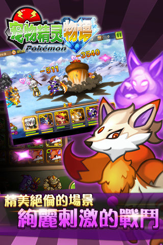 精靈物語圖4