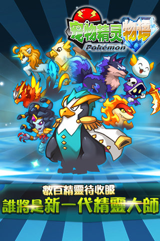 精靈物語圖2