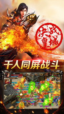 天下霸業(yè)圖5