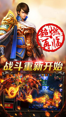 天下霸業(yè)圖4