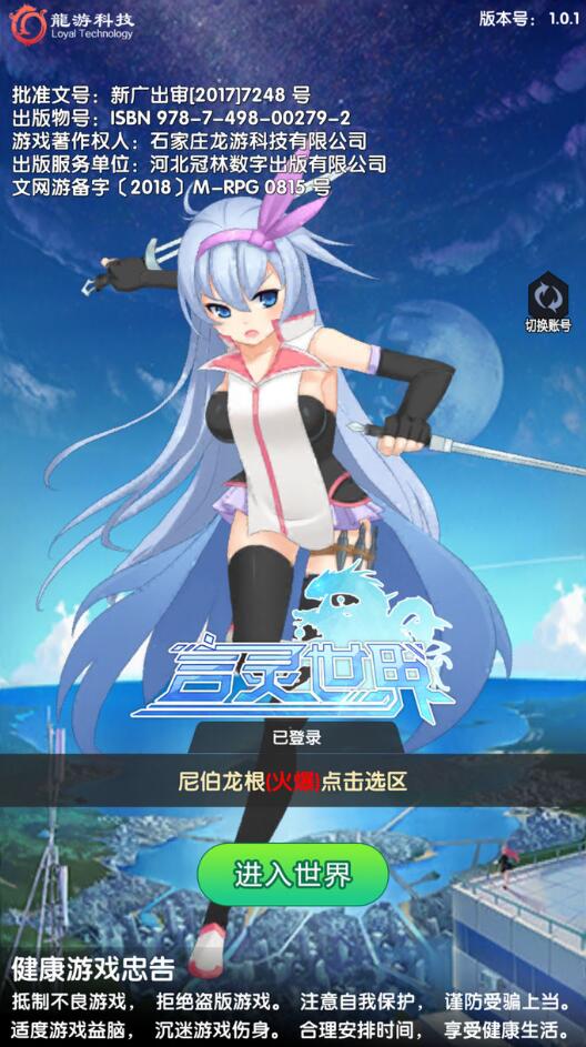 言灵世界截图1