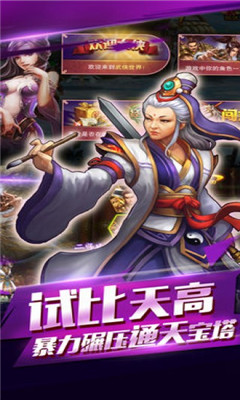 大武侠挂机图4