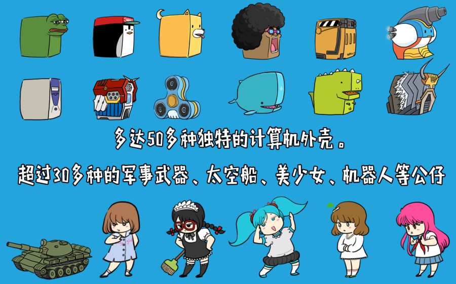 妖怪计算机图2